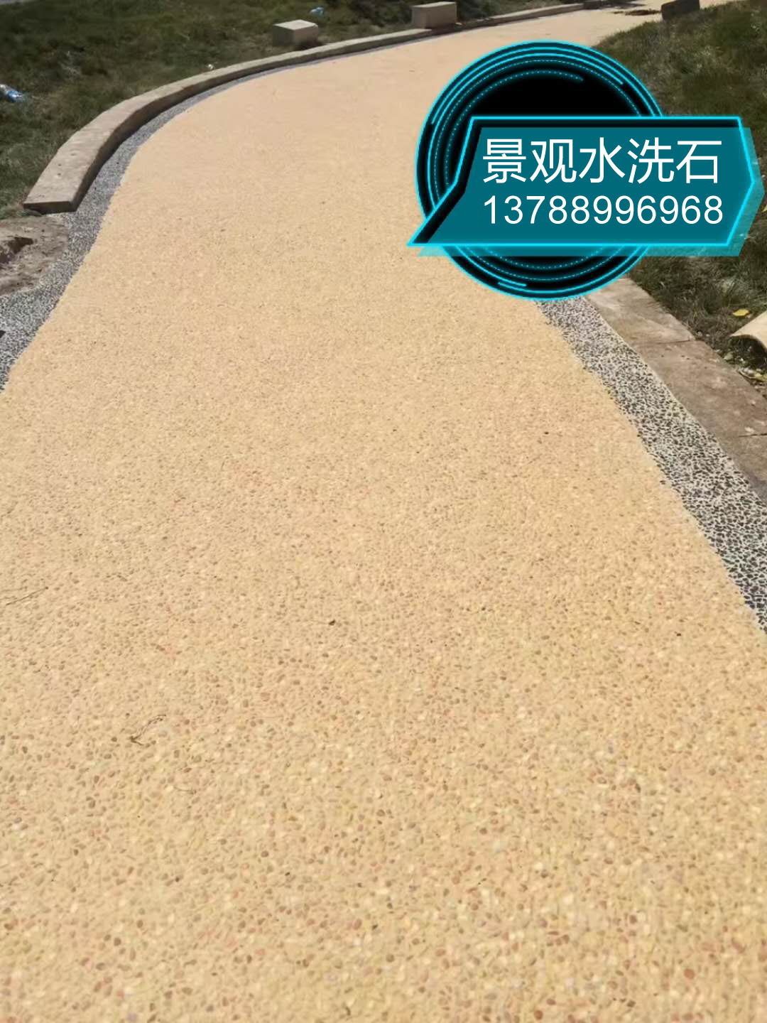 水洗石地坪